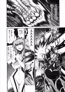 Page 566 of Shokugyo Koroshiya v06-10 - preview thumbnail