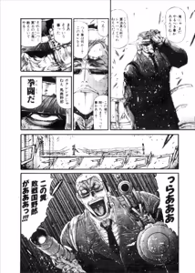 Page 572 of Shokugyo Koroshiya v06-10 - preview thumbnail