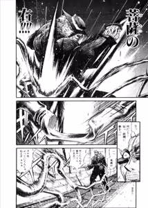 Page 574 of Shokugyo Koroshiya v06-10 - preview thumbnail