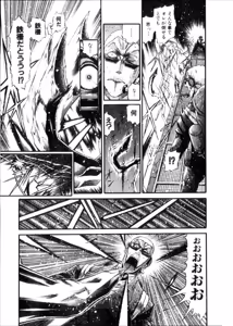 Page 575 of Shokugyo Koroshiya v06-10 - preview thumbnail
