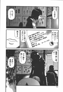 Page 58 of Shokugyo Koroshiya v06-10 - preview thumbnail