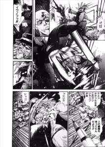 Page 584 of Shokugyo Koroshiya v06-10 - preview thumbnail