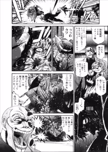 Page 586 of Shokugyo Koroshiya v06-10 - preview thumbnail
