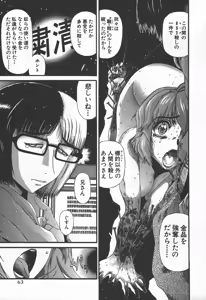 Page 59 of Shokugyo Koroshiya v06-10 - preview thumbnail
