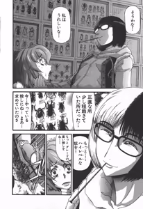 Page 60 of Shokugyo Koroshiya v06-10 - preview thumbnail
