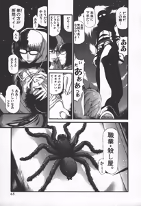 Page 61 of Shokugyo Koroshiya v06-10 - preview thumbnail