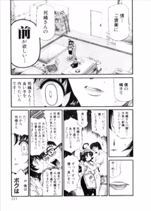 Page 614 of Shokugyo Koroshiya v06-10 - preview thumbnail