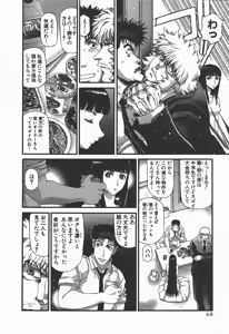 Page 64 of Shokugyo Koroshiya v06-10 - preview thumbnail