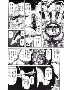 Page 642 of Shokugyo Koroshiya v06-10 - preview thumbnail