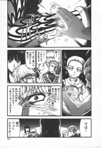 Page 65 of Shokugyo Koroshiya v06-10 - preview thumbnail