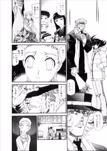 Page 664 of Shokugyo Koroshiya v06-10 - preview thumbnail