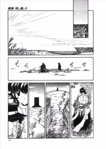 Page 665 of Shokugyo Koroshiya v06-10 - preview thumbnail