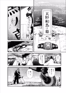 Page 666 of Shokugyo Koroshiya v06-10 - preview thumbnail