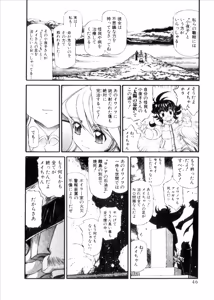 Page 668 of Shokugyo Koroshiya v06-10 - preview thumbnail