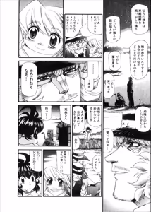Page 678 of Shokugyo Koroshiya v06-10 - preview thumbnail
