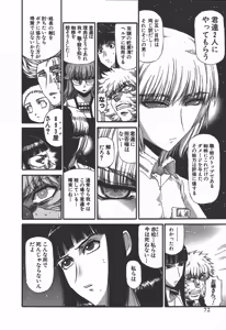 Page 68 of Shokugyo Koroshiya v06-10 - preview thumbnail