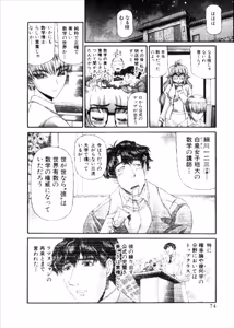 Page 695 of Shokugyo Koroshiya v06-10 - preview thumbnail