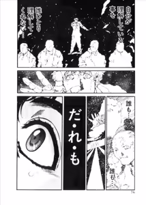Page 697 of Shokugyo Koroshiya v06-10 - preview thumbnail