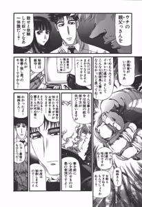 Page 70 of Shokugyo Koroshiya v06-10 - preview thumbnail