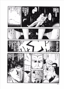 Page 701 of Shokugyo Koroshiya v06-10 - preview thumbnail