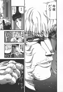 Page 71 of Shokugyo Koroshiya v06-10 - preview thumbnail