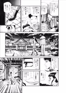 Page 723 of Shokugyo Koroshiya v06-10 - preview thumbnail