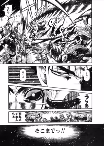 Page 727 of Shokugyo Koroshiya v06-10 - preview thumbnail