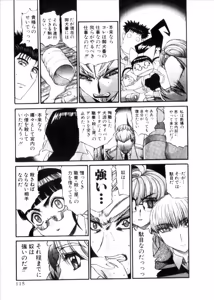 Page 735 of Shokugyo Koroshiya v06-10 - preview thumbnail