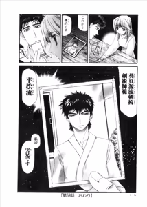 Page 736 of Shokugyo Koroshiya v06-10 - preview thumbnail