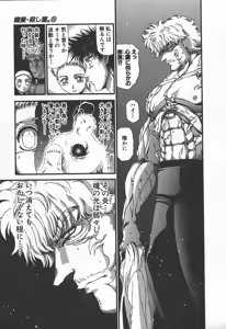 Page 75 of Shokugyo Koroshiya v06-10 - preview thumbnail