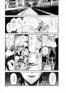 Page 755 of Shokugyo Koroshiya v06-10 - preview thumbnail