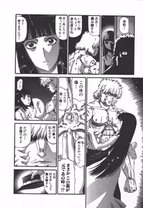 Page 76 of Shokugyo Koroshiya v06-10 - preview thumbnail