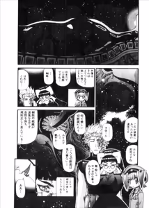 Page 762 of Shokugyo Koroshiya v06-10 - preview thumbnail