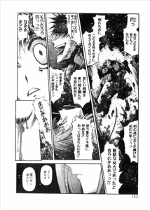 Page 770 of Shokugyo Koroshiya v06-10 - preview thumbnail