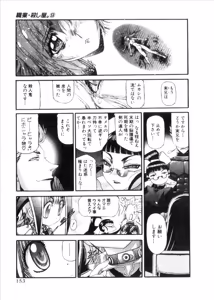 Page 771 of Shokugyo Koroshiya v06-10 - preview thumbnail