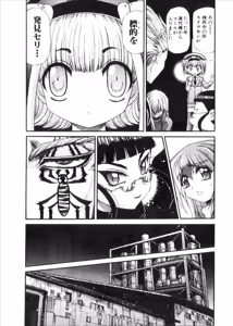 Page 772 of Shokugyo Koroshiya v06-10 - preview thumbnail