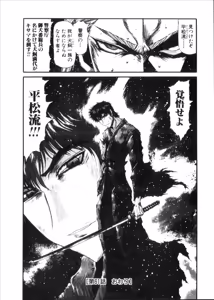 Page 774 of Shokugyo Koroshiya v06-10 - preview thumbnail