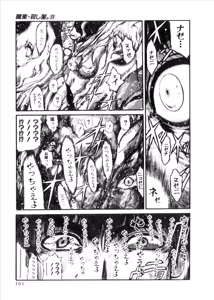 Page 779 of Shokugyo Koroshiya v06-10 - preview thumbnail