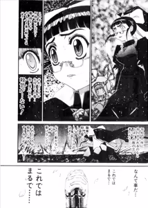 Page 829 of Shokugyo Koroshiya v06-10 - preview thumbnail