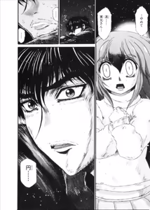 Page 833 of Shokugyo Koroshiya v06-10 - preview thumbnail
