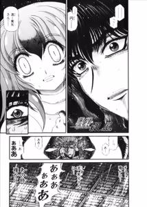 Page 836 of Shokugyo Koroshiya v06-10 - preview thumbnail