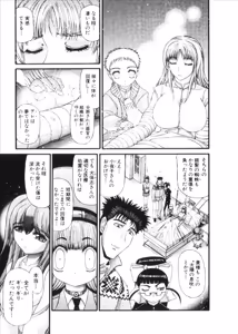 Page 838 of Shokugyo Koroshiya v06-10 - preview thumbnail