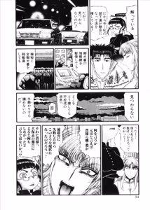 Page 845 of Shokugyo Koroshiya v06-10 - preview thumbnail