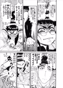 Page 846 of Shokugyo Koroshiya v06-10 - preview thumbnail