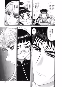 Page 848 of Shokugyo Koroshiya v06-10 - preview thumbnail