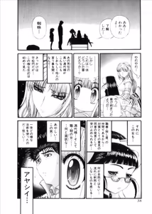 Page 849 of Shokugyo Koroshiya v06-10 - preview thumbnail