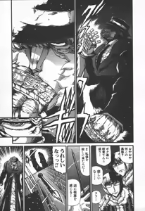Page 85 of Shokugyo Koroshiya v06-10 - preview thumbnail