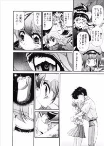 Page 859 of Shokugyo Koroshiya v06-10 - preview thumbnail