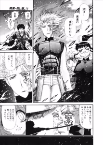 Page 864 of Shokugyo Koroshiya v06-10 - preview thumbnail