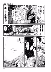 Page 868 of Shokugyo Koroshiya v06-10 - preview thumbnail